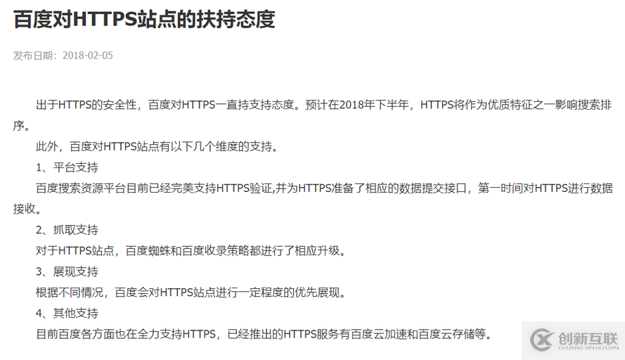 網(wǎng)站安裝OV SSL證書有什么好處