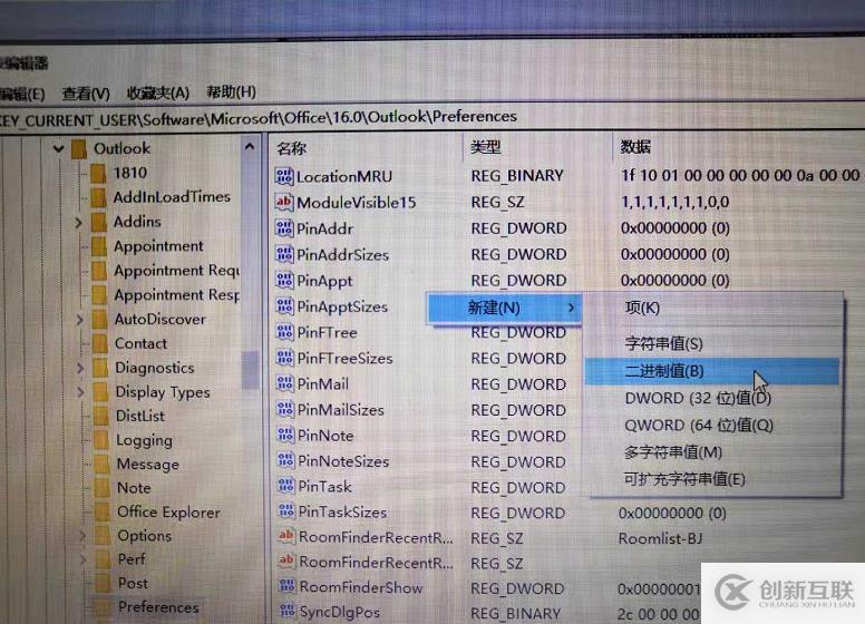 在Outlook中通訊簿中隱藏指定的列