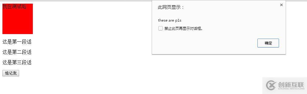DOM對象模型學(xué)習(xí)與總結(jié)