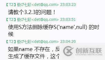 實(shí)錄：我被緩存TP的緩存文件坑了一晚上！