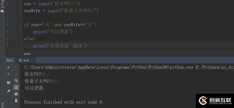 python基礎(chǔ)二(if、while、for)
