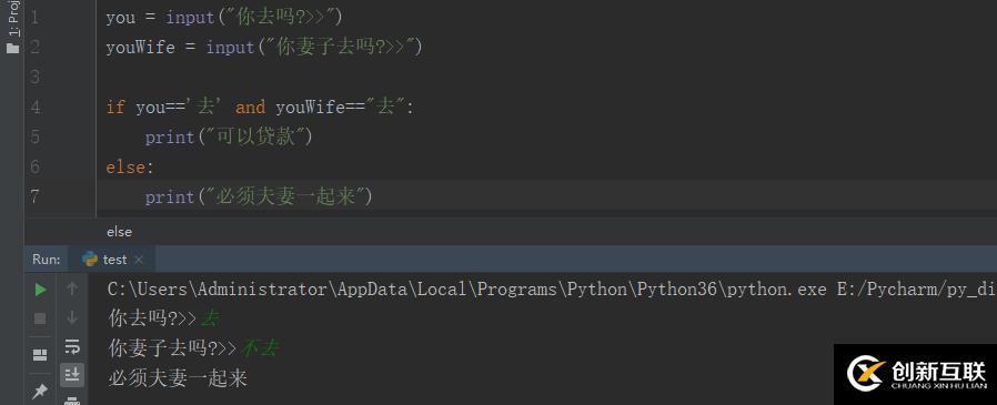 python基礎(chǔ)二(if、while、for)