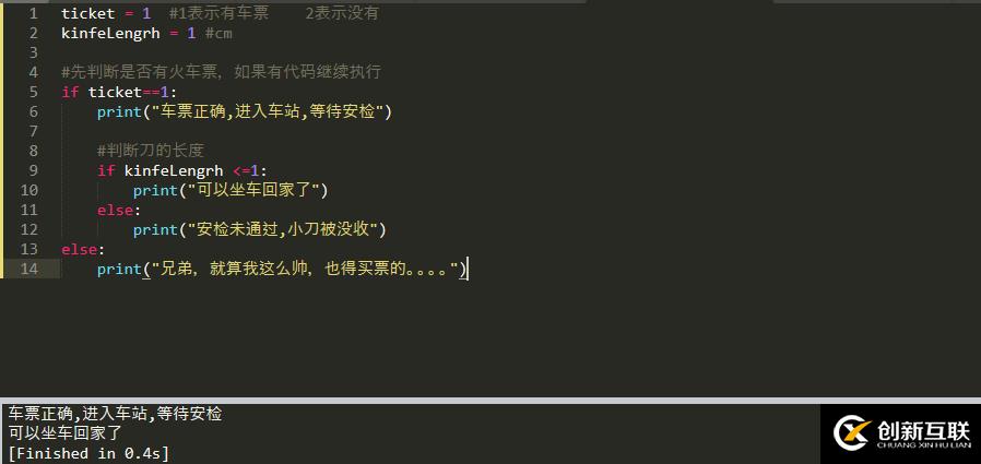 python基礎(chǔ)二(if、while、for)