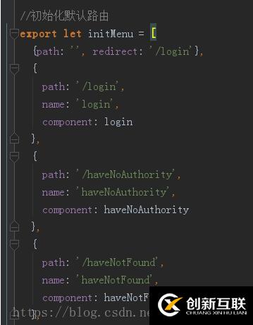 使用vue實現(xiàn)權限控制路由的案例
