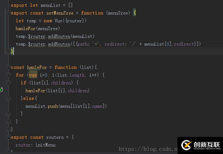使用vue實現(xiàn)權限控制路由的案例