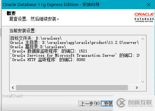 Oracle數(shù)據(jù)庫如何下載與安裝