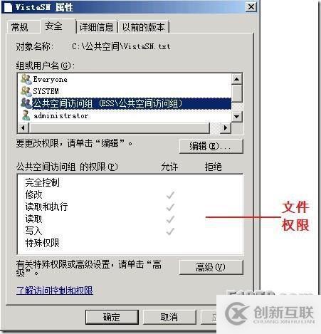 使用NTFS權(quán)限保護(hù)數(shù)據(jù)安全