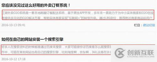 如何使SEO網(wǎng)站跳出率、PV值達到及格