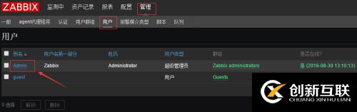zabbix3.0的郵件報(bào)警詳細(xì)配置+交換機(jī)流量監(jiān)控報(bào)警