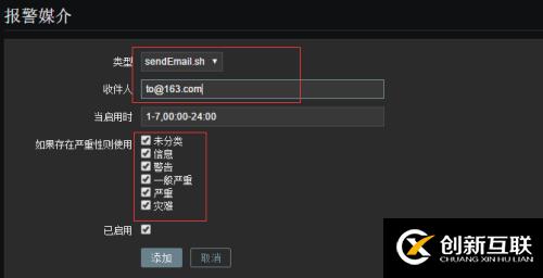 zabbix3.0的郵件報(bào)警詳細(xì)配置+交換機(jī)流量監(jiān)控報(bào)警