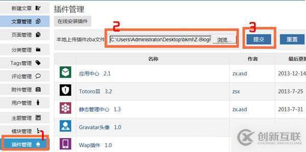 zblog asp完美升級(jí)轉(zhuǎn)到php版本小教程