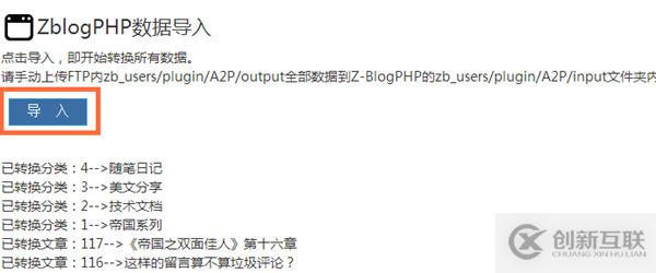 zblog asp完美升級(jí)轉(zhuǎn)到php版本小教程