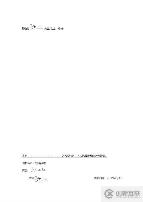 JS怎么實(shí)現(xiàn)移動(dòng)端在線簽協(xié)議功能