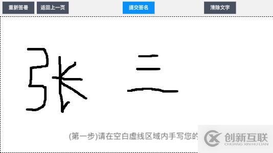 JS怎么實(shí)現(xiàn)移動(dòng)端在線簽協(xié)議功能