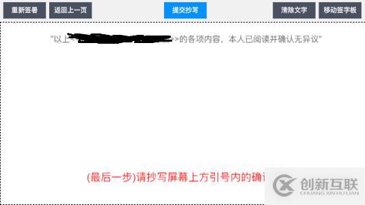 JS怎么實(shí)現(xiàn)移動(dòng)端在線簽協(xié)議功能