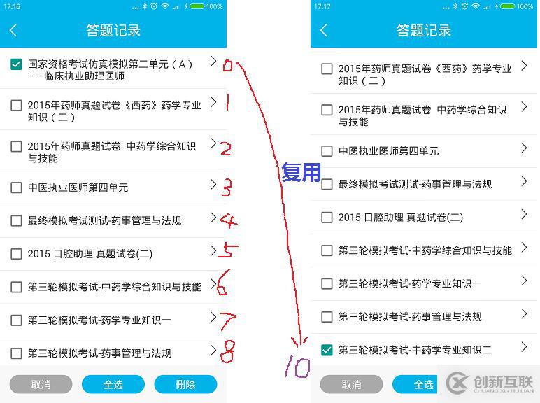 Android中復(fù)用問(wèn)題哲理性解析
