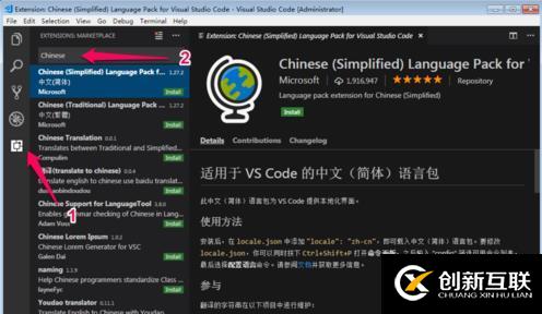 vscode中怎么設(shè)置中文語言環(huán)境