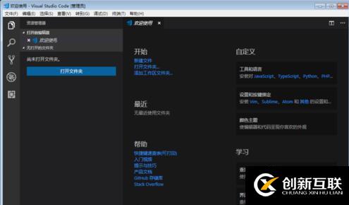 vscode中怎么設(shè)置中文語言環(huán)境