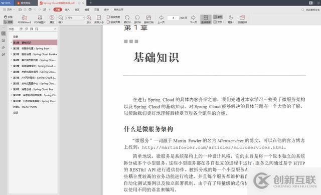 無論什么級(jí)別的Java程序員，“微服務(wù)架構(gòu)”都是你必須過的坎