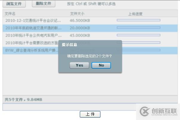 asp.net如何批量多選文件上傳