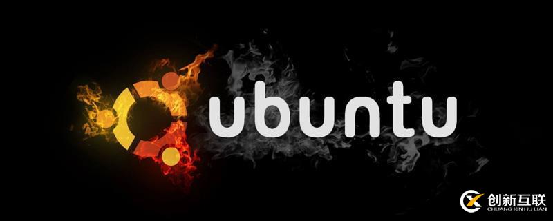 怎樣在Ubuntu中禁用和啟用root帳戶(hù)？