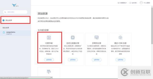 ThinkPHP中如何使用云儲(chǔ)存