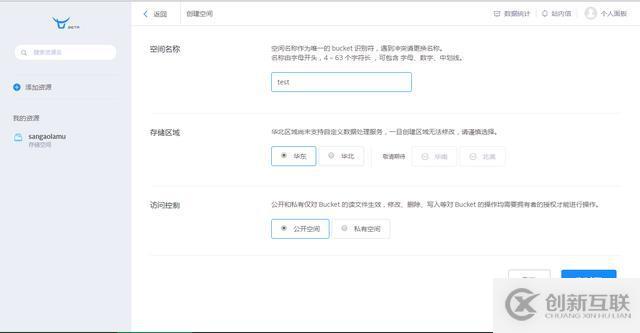 ThinkPHP中如何使用云儲(chǔ)存