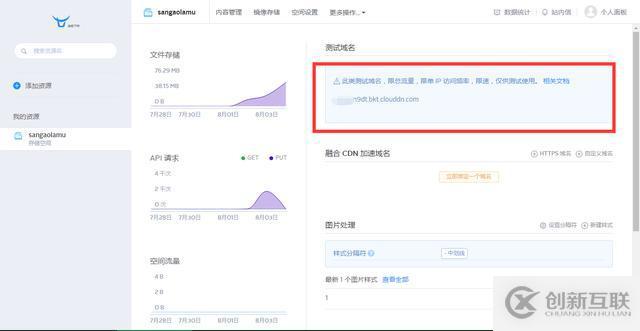 ThinkPHP中如何使用云儲(chǔ)存
