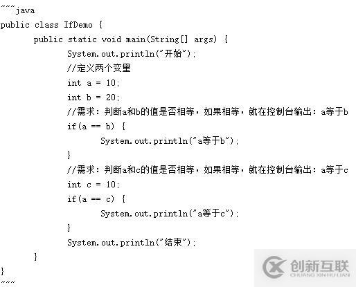 Java的if語(yǔ)句用法
