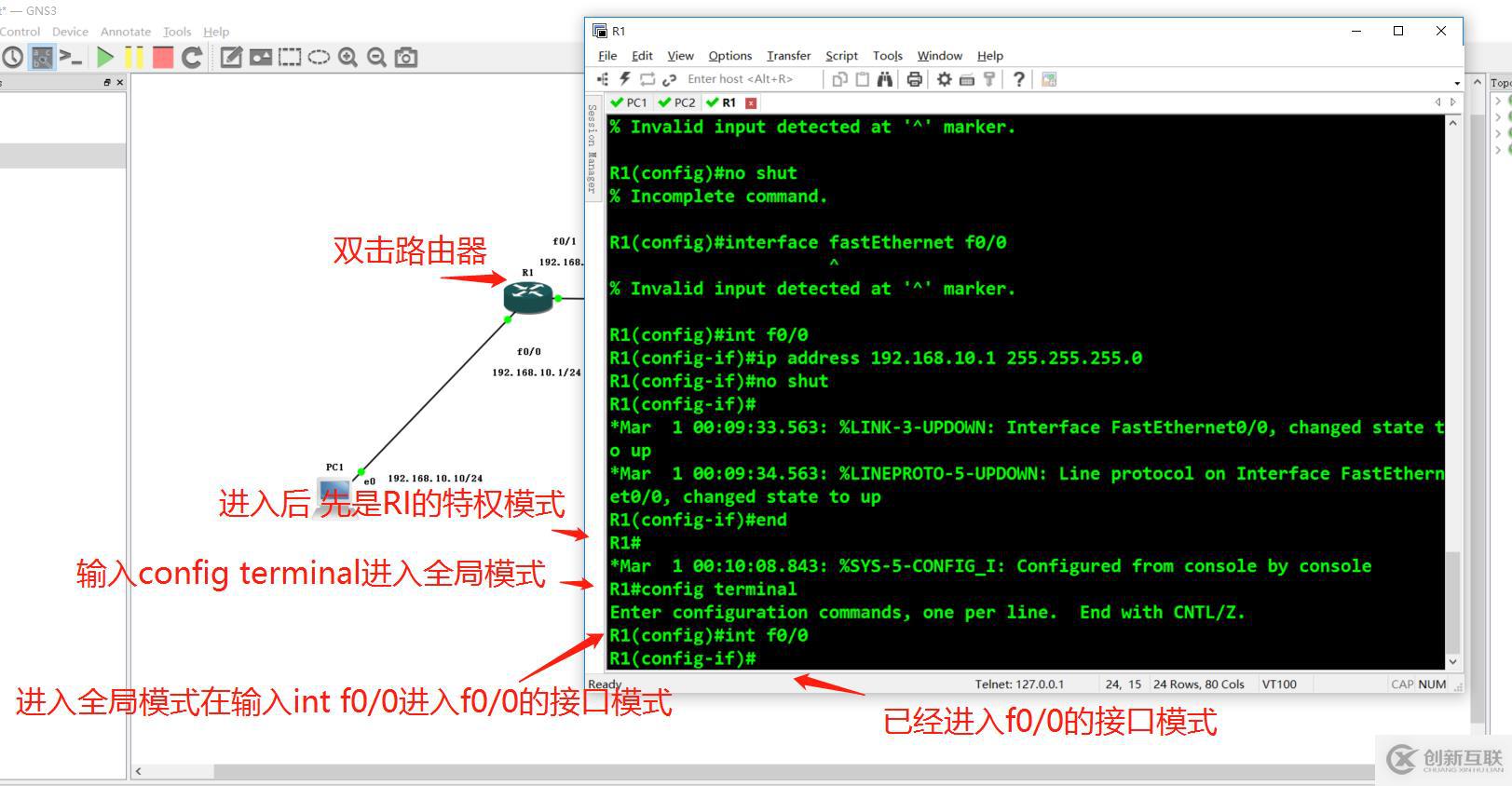 靜態(tài)路由實(shí)驗(yàn)2臺(tái)主機(jī)+2太路由器互聯(lián)互通