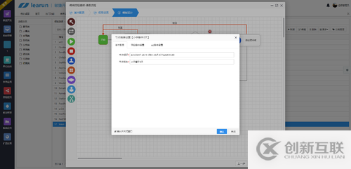 企業(yè)軟件工作流學(xué)習(xí)開發(fā)實(shí)用篇