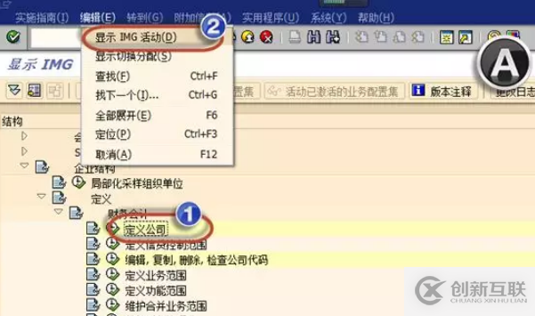 SAP中如何找到SPRO每個配置點對應(yīng)的表
