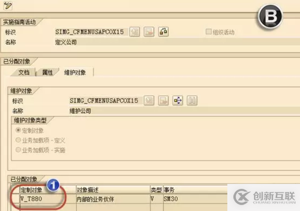 SAP中如何找到SPRO每個配置點對應(yīng)的表