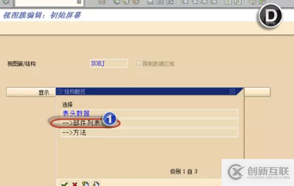 SAP中如何找到SPRO每個配置點對應(yīng)的表
