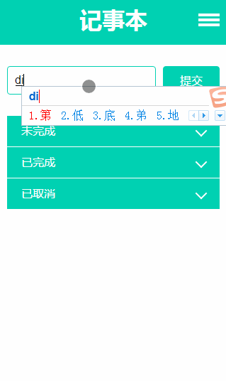 Vuex模塊化如何實現(xiàn)待辦事項的狀態(tài)管理