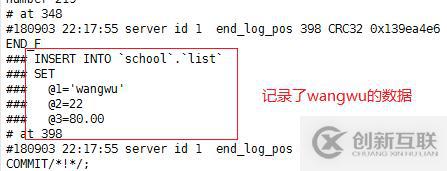 mysql增量備份斷點恢復(fù)