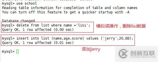 mysql增量備份斷點恢復(fù)
