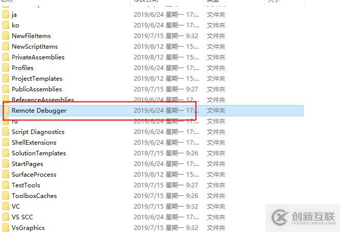 C#中客戶端程序Visual Studio遠程調(diào)試的示例分析