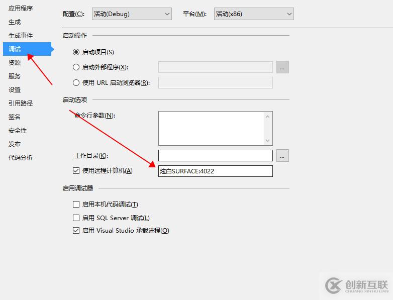 C#中客戶端程序Visual Studio遠程調(diào)試的示例分析