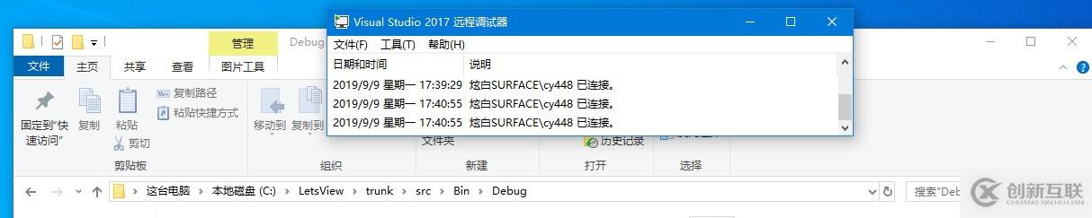 C#中客戶端程序Visual Studio遠程調(diào)試的示例分析