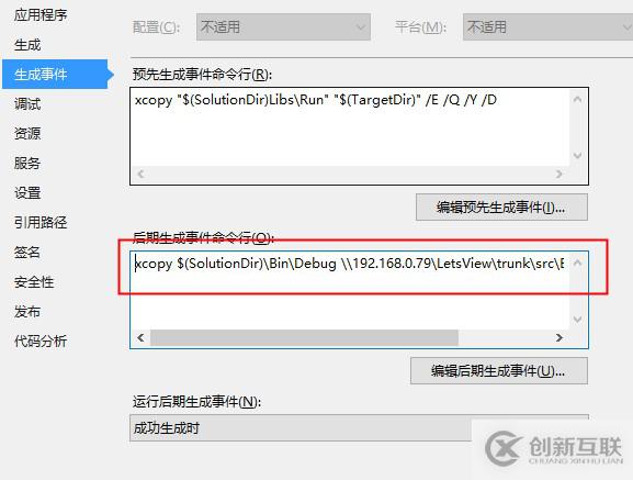 C#中客戶端程序Visual Studio遠程調(diào)試的示例分析