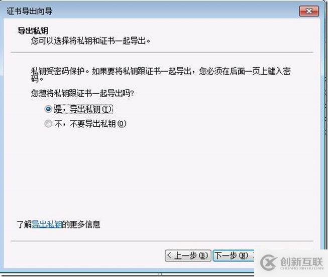 利用Openssl進(jìn)行SSL證書(shū)格式轉(zhuǎn)換