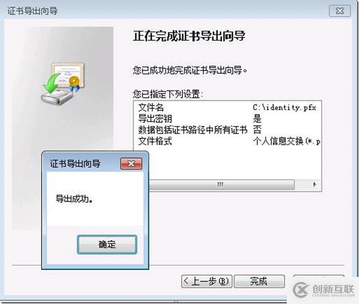 利用Openssl進(jìn)行SSL證書(shū)格式轉(zhuǎn)換