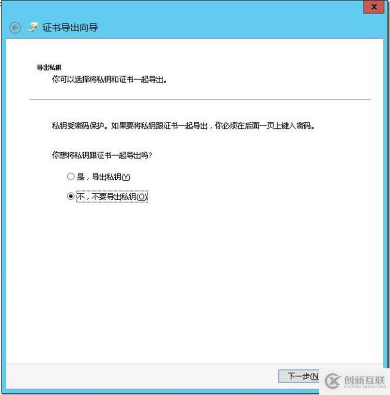 利用Openssl進(jìn)行SSL證書(shū)格式轉(zhuǎn)換