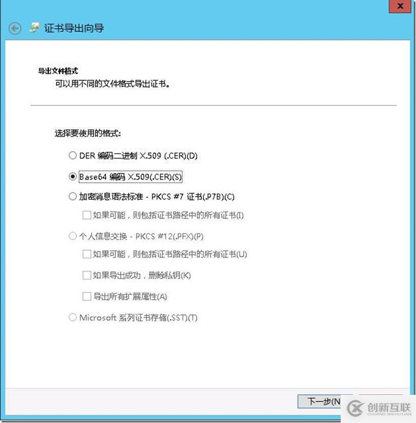 利用Openssl進(jìn)行SSL證書(shū)格式轉(zhuǎn)換
