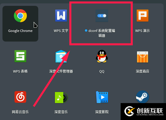 linux系統(tǒng)下dock欄圖標如何調整大小
