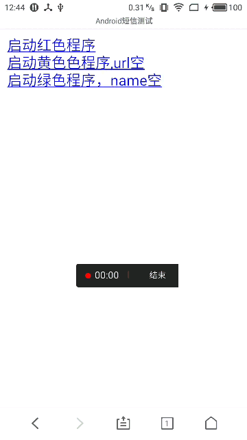 Android使用短信鏈接打開(kāi)APP的方法