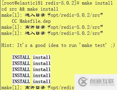 redis(版本redis-5.0.2)的安裝步驟