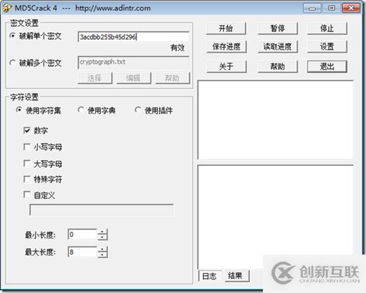 如何破解MD5密文