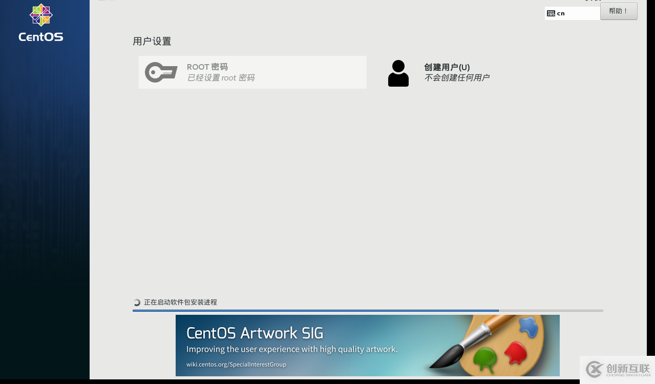 Linux的PXE第二彈(kickstart無人值守自動安裝)